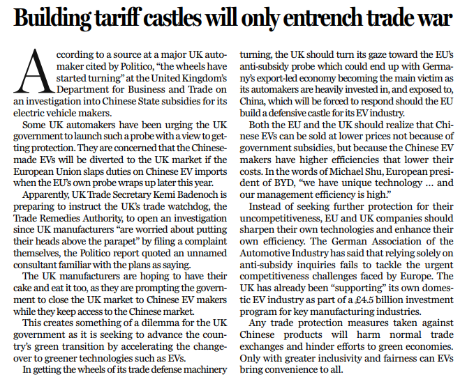 和描述|英国考虑调查中国电动汽车：建立关税墙只会让贸易战更难逆转