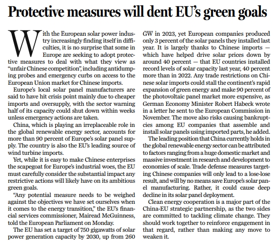 评论| “保护主义”不可取：欧洲需要中国实现绿色转型
