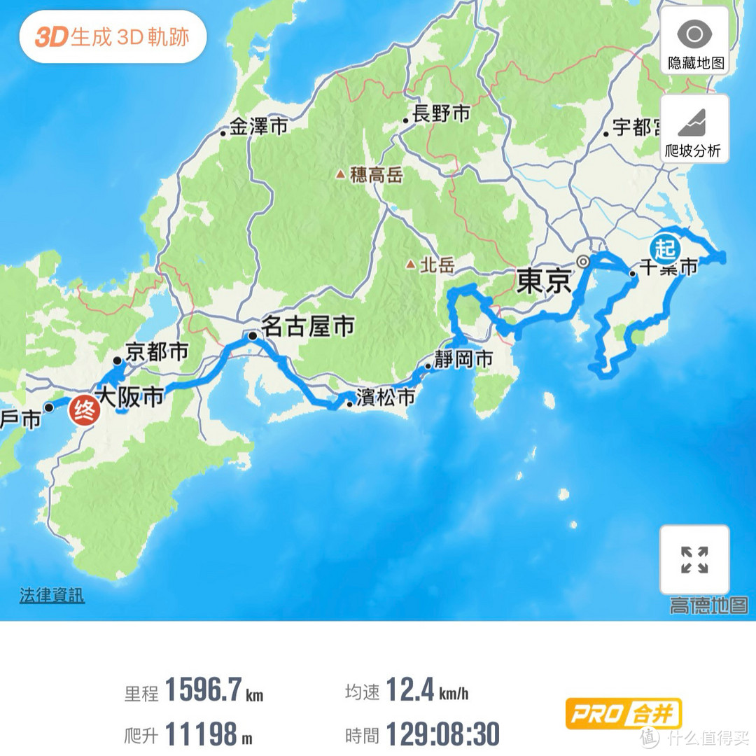 女子独自日本之旅——在日本东京和大阪之间骑行1,500 公里