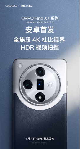 Find X7系列将率先拍摄安卓全焦段4K杜比视界HDR视频