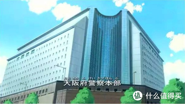 柯南动画片里的大阪警察总部